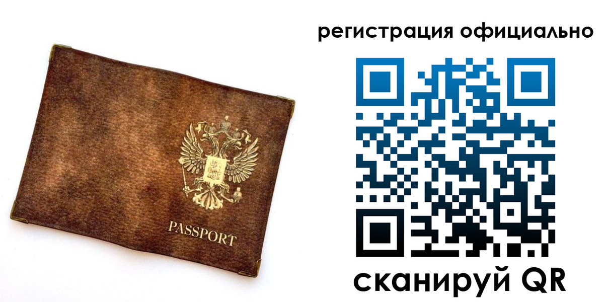 прописка от собственника в Краснокамске