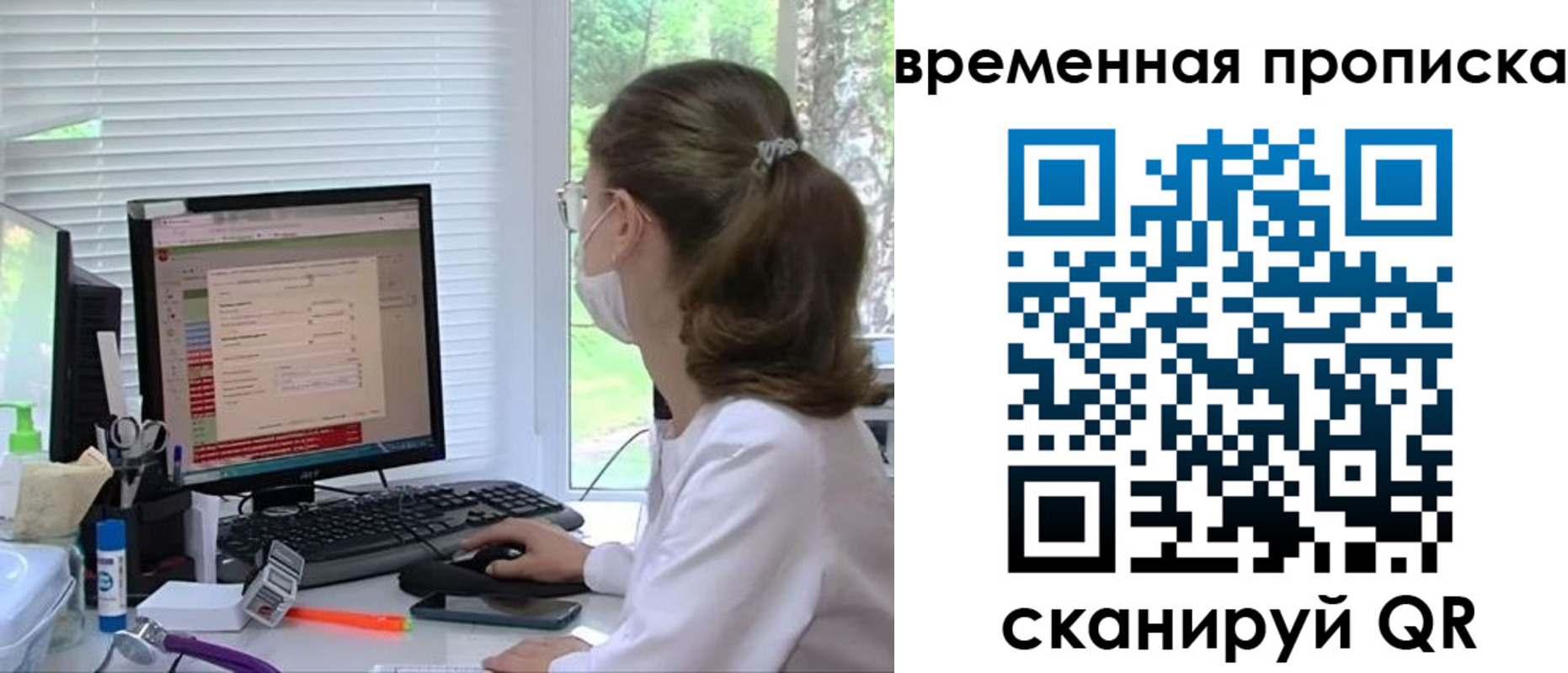 временная регистрация законно в Краснокамске